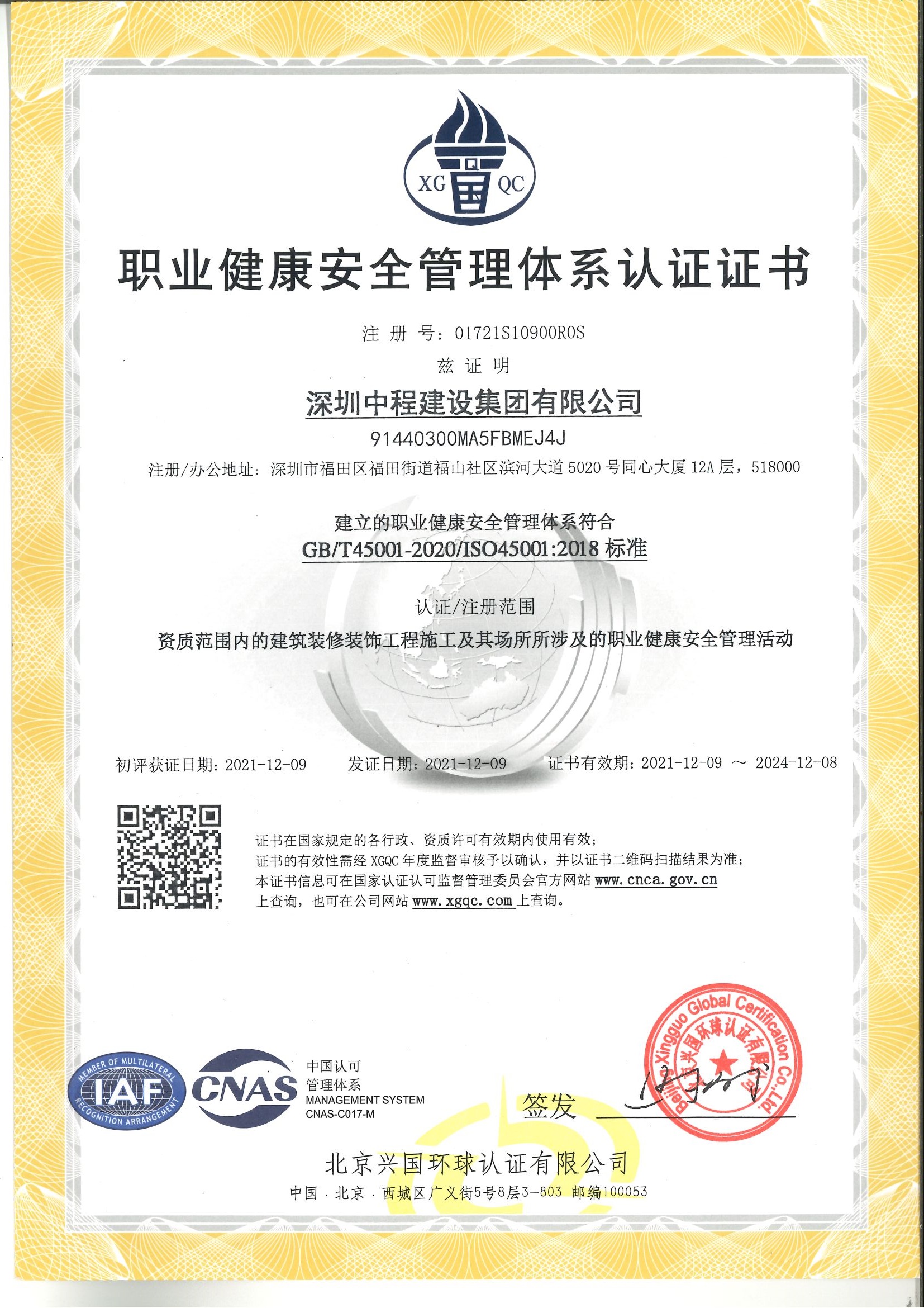 Occupational health and safety management system certification